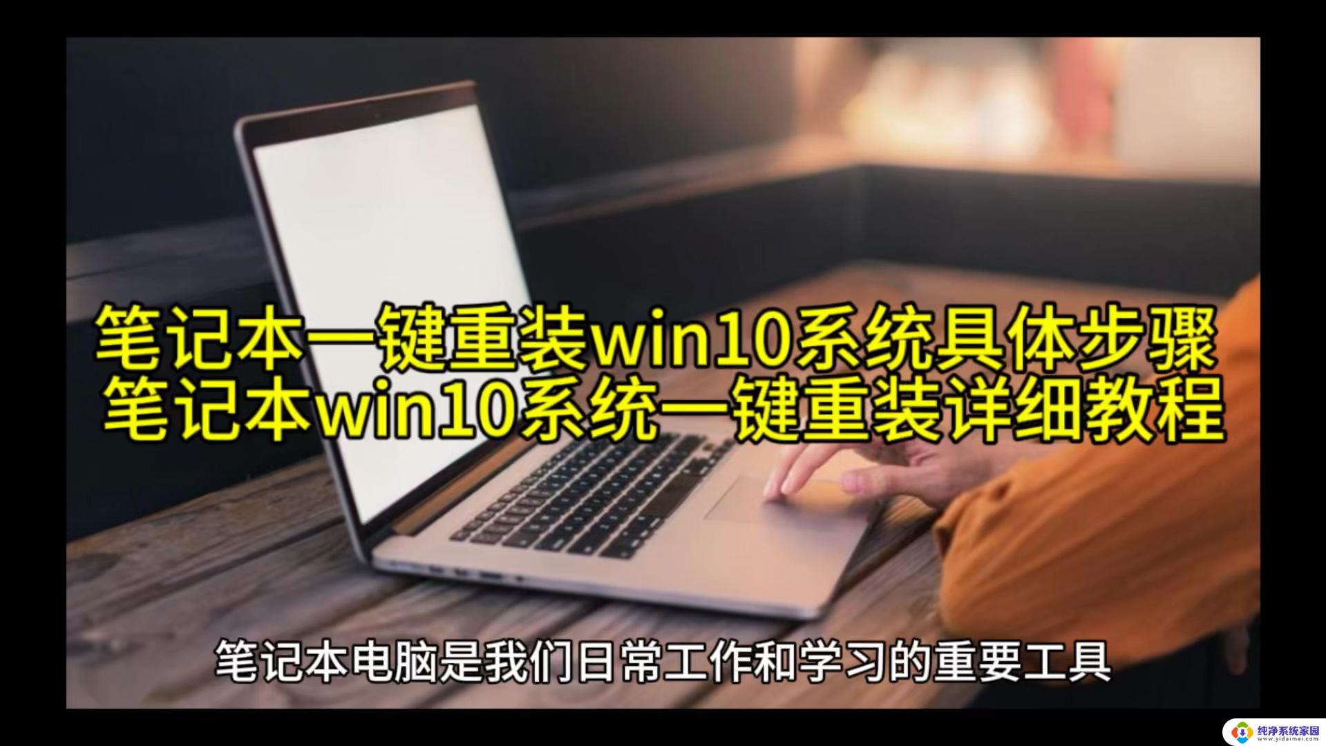 苹果笔记本做完win10驱动怎么安装 笔记本电脑驱动安装步骤