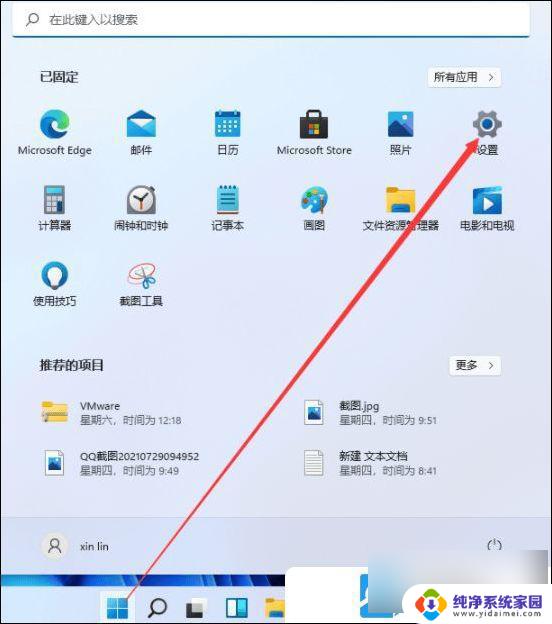 功能键设置win11 Win11键盘按键功能设置步骤