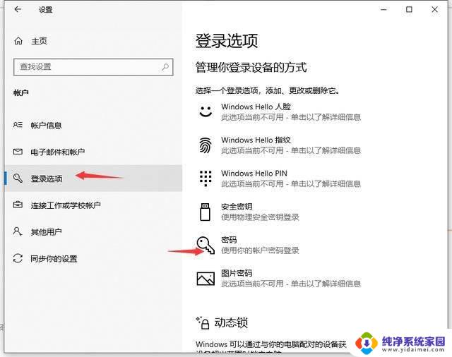 台式电脑win10密码忘记了怎么办 Windows10开机密码忘了怎么办