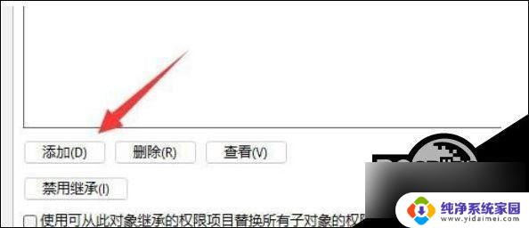 win11文件夹属性取消只读 Win11文件夹只读属性无法取消怎么办