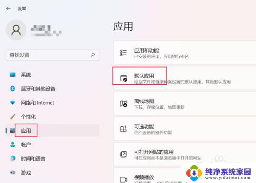 win11怎样设置edge为默认浏览器 如何在Win11中将Edge设置为默认浏览器