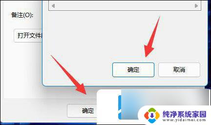 win11如何修改软件图标 win11如何更改软件图标