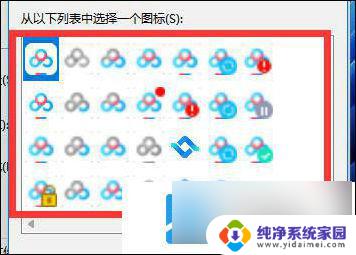 win11如何修改软件图标 win11如何更改软件图标