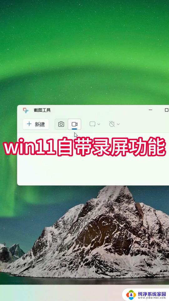 win11怎么启动外接摄像头 电脑摄像头在哪里设置