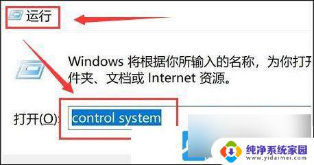 win11系统怎么设置环境变量 Win11环境变量修改步骤