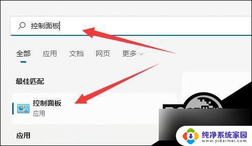 笔记本win11怎么设置电源 Win11更改电源模式的步骤和方法