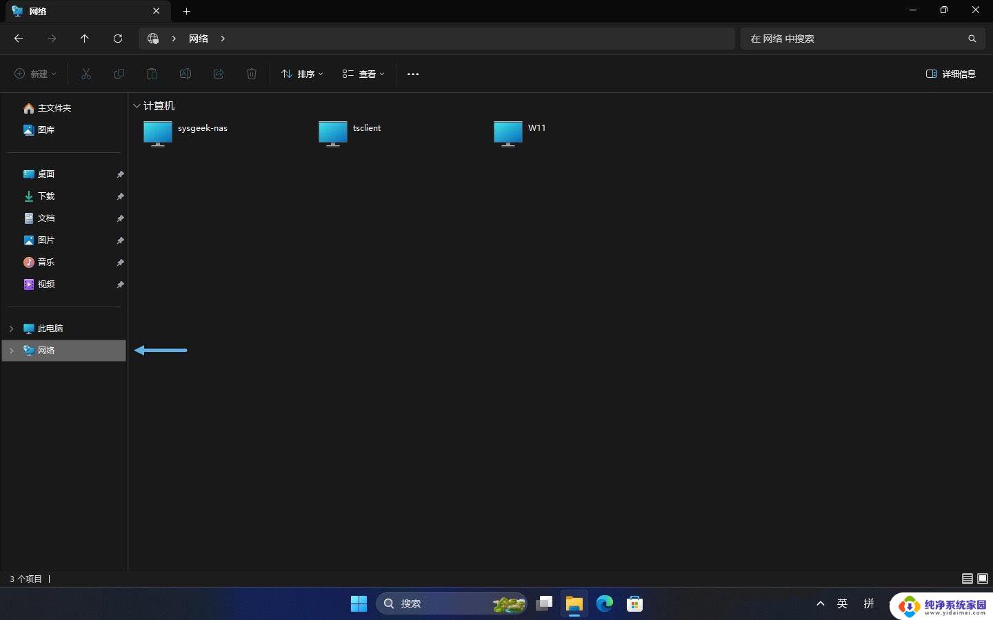 win11局域网内共享文件夹 Win11轻松实现文件分享