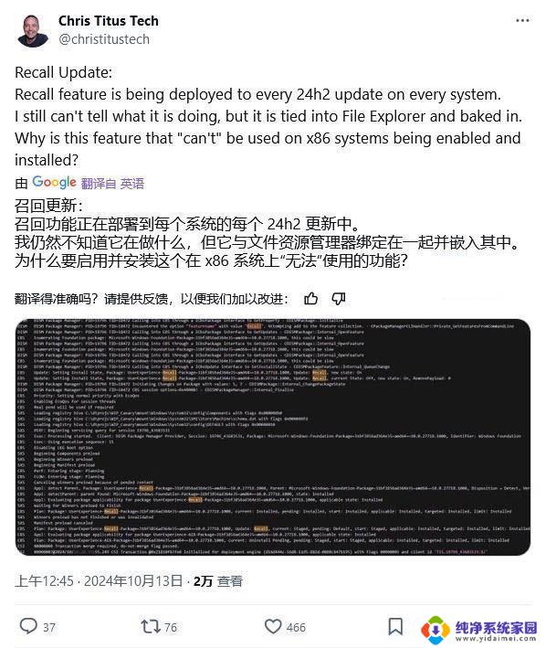 怎么去除win11自带解压缩功能 Win11 24H2 Recall捆绑文件管理器独立卸载方法