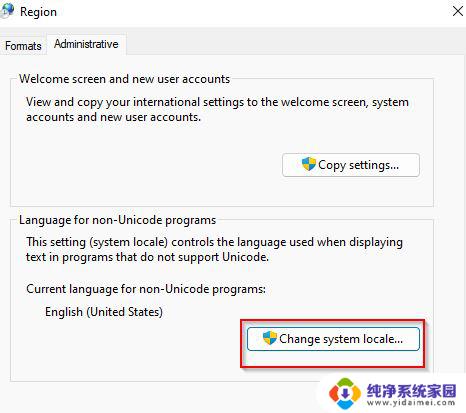 win11修改系统区域 Windows11区域语言怎么改