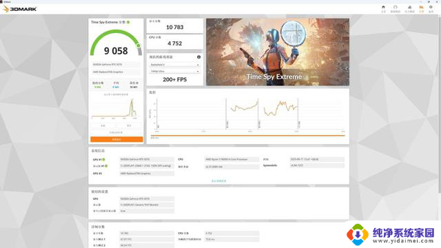 纯白AMD装机分享:9600X搭配技嘉B850M 星耀RTX5070显卡配置详解