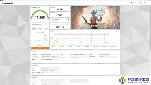 纯白AMD装机分享:9600X搭配技嘉B850M 星耀RTX5070显卡配置详解