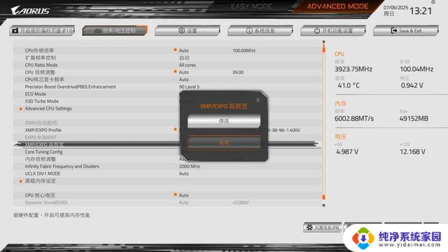 纯白AMD装机分享:9600X搭配技嘉B850M 星耀RTX5070显卡配置详解
