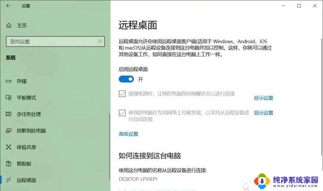 如何正确使用Win10远程桌面,不会让你失望?技巧和步骤详解