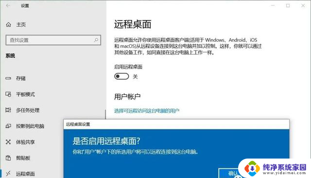 如何正确使用Win10远程桌面,不会让你失望?技巧和步骤详解