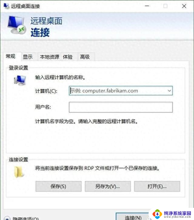 如何正确使用Win10远程桌面，不会让你失望？技巧和步骤详解