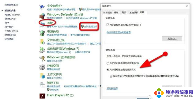 如何正确使用Win10远程桌面，不会让你失望？技巧和步骤详解