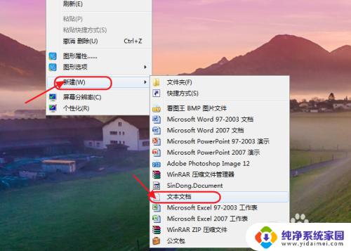 文本文档后缀改成bat没反应?快来看看如何解决!