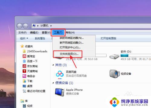 文本文档后缀改成bat没反应?快来看看如何解决!