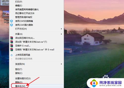 文本文档后缀改成bat没反应?快来看看如何解决!