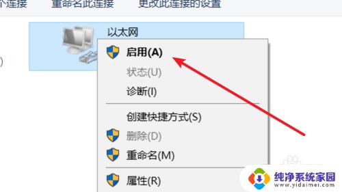 Win10怎么暂时关闭网络？快速实现网络断开的方法！