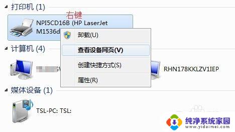 查看局域网设备 局域网中的网络设备如何查看