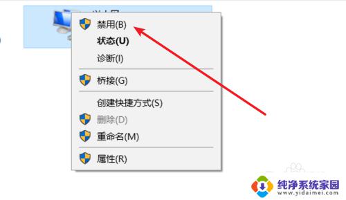 Win10怎么暂时关闭网络？快速实现网络断开的方法！