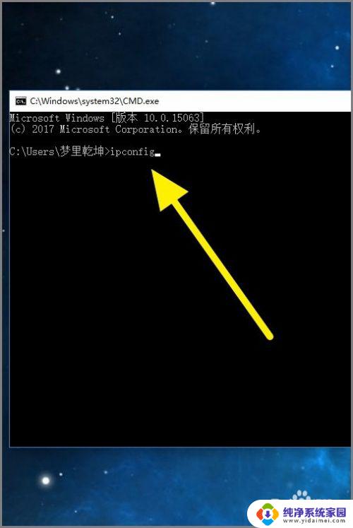 电脑的系统地址怎么查 windows10系统如何查询IP地址