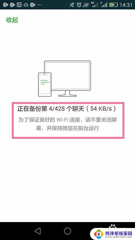 如何备份电脑上的微信聊天记录 微信电脑版如何备份聊天信息到外部存储设备