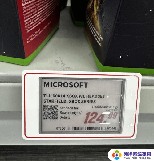 Microsoft Xbox Starfield主题耳机：享受卓越音质，现售价4.99