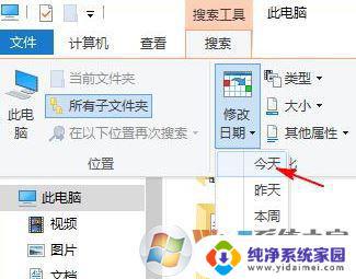 Win10搜索指定时间的文件：快速找到你需要的文档