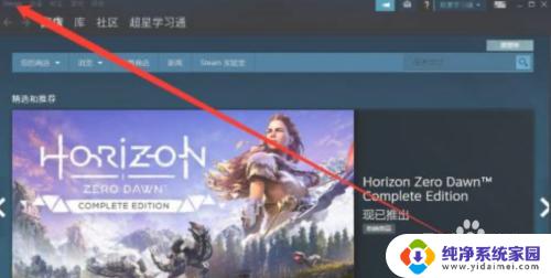 怎么退出steamgame运行 Steam上如何安全退出游戏