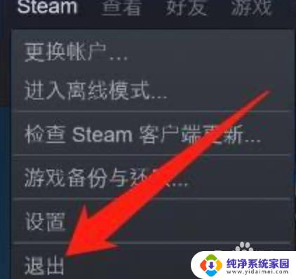 怎么退出steamgame运行 Steam上如何安全退出游戏