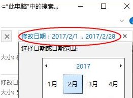 Win10搜索指定时间的文件：快速找到你需要的文档