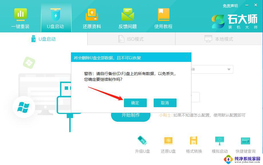 Win11安装Win7双系统教程：详细步骤图文并茂，完美解决兼容性问题