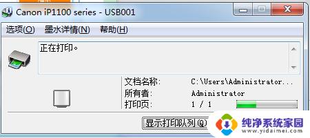 电脑文件如何连接打印机打印 电脑连接打印机后如何设置打印文档