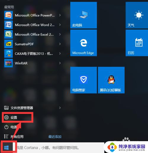 电脑双面打印怎么打印 双面打印机怎么设置才能在电脑上使用