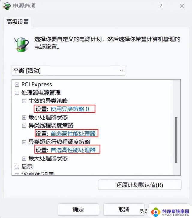 全新的CPU来了，注意千万不要这么做？热议如何正确安装处理器