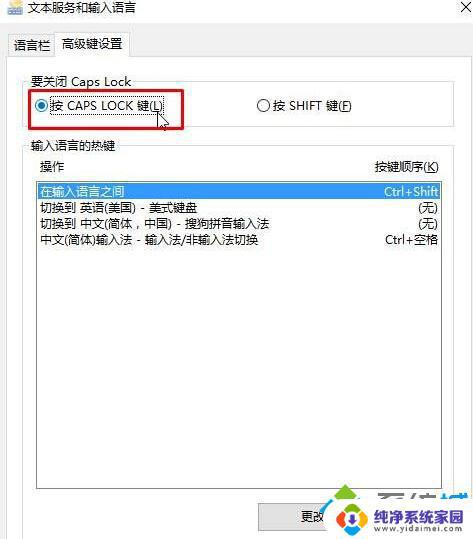 Windows按Shift取消大写锁定：快速解决大写字母无法输入的问题