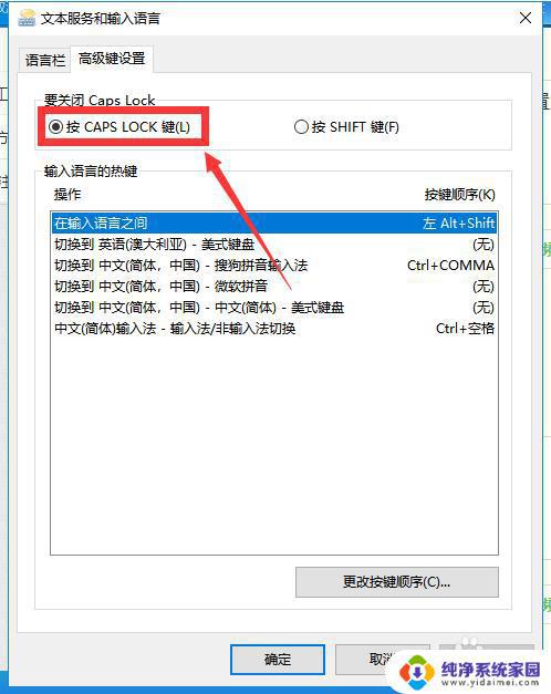 Windows按Shift取消大写锁定：快速解决大写字母无法输入的问题