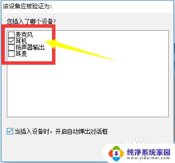 笔记本电脑连接音响怎么设置 笔记本外接音响设置教程