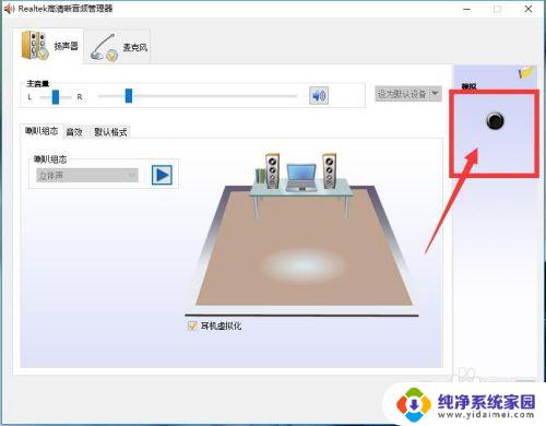 笔记本电脑连接音响怎么设置 笔记本外接音响设置教程