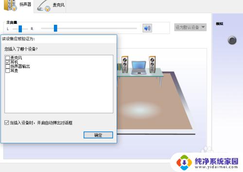 笔记本电脑连接音响怎么设置 笔记本外接音响设置教程