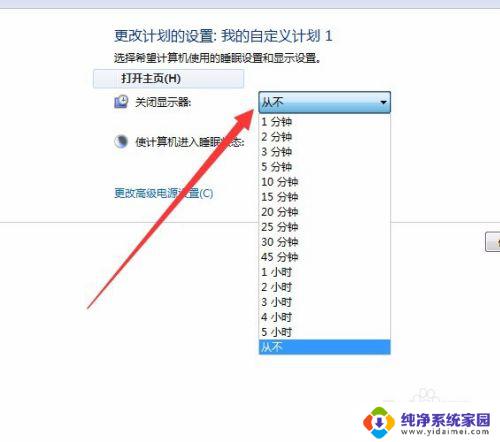 电脑怎么设置不进入休眠状态 如何设置电脑不进入睡眠模式