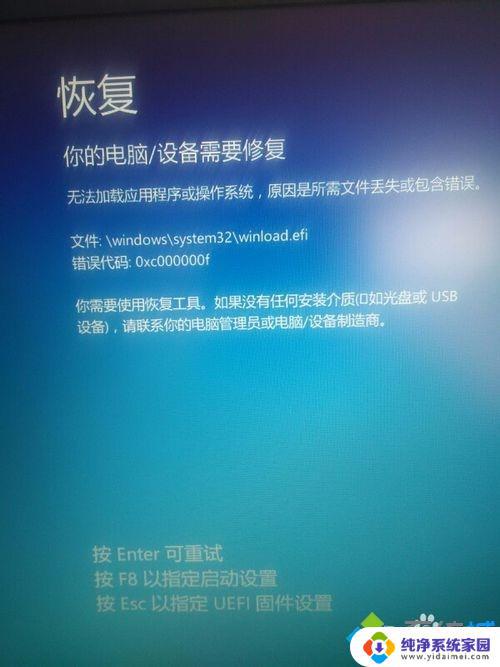 笔记本开机显示恢复 是系统不兼容导致的吗？如何解决？