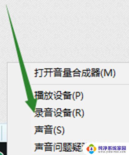 耳机插电脑上无法找到输入设备?解决方法来了!