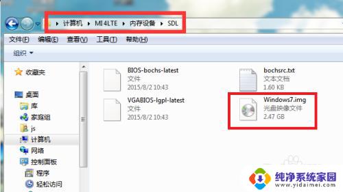 手机怎么装win7系统?详细步骤教程!