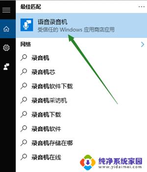 耳机插电脑上无法找到输入设备?解决方法来了!