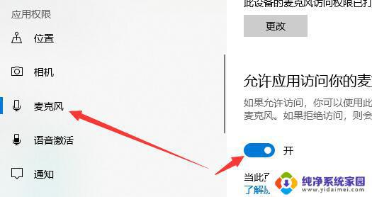 耳机插电脑上无法找到输入设备?解决方法来了!