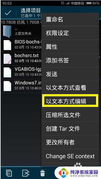手机怎么装win7系统?详细步骤教程!