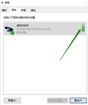 耳机插电脑上无法找到输入设备?解决方法来了!